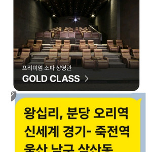 주말가능) 골드클래스 2인+ 콤보50%-직접예매 이미지