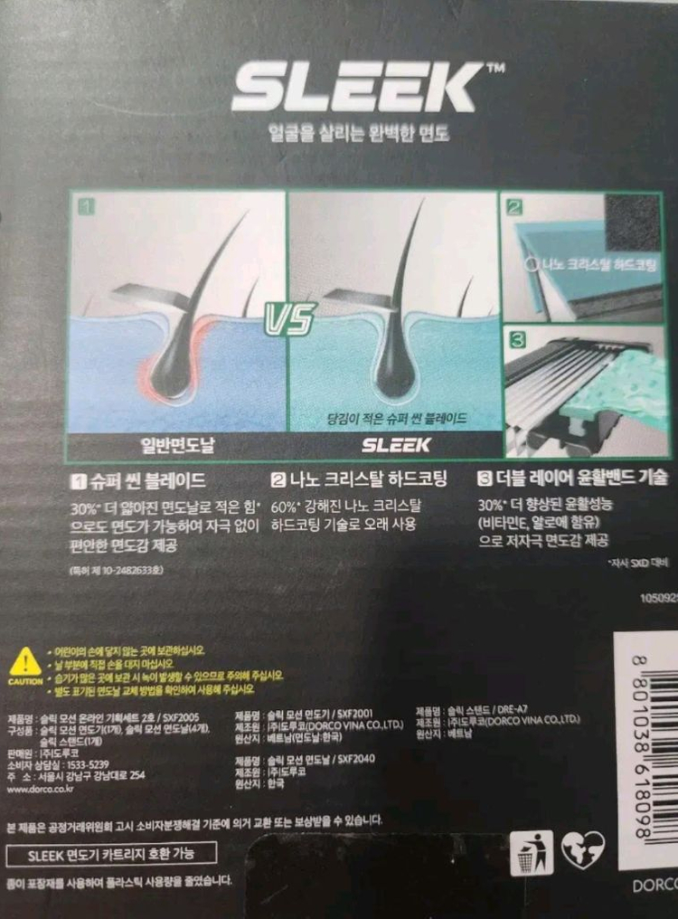 면도기 이미지