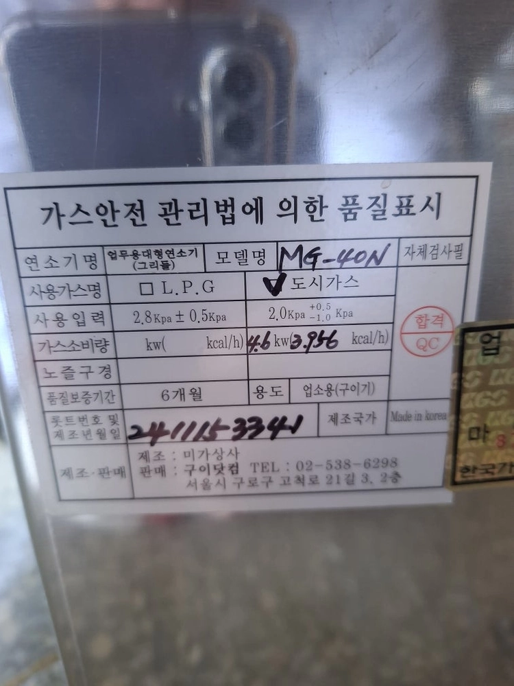 166번 업소용 고기 불판테이블 로스터 로스타 식탁 식당 가스레인지 구이용 버너 테이블 이미지