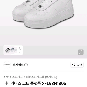 젝시믹스 운동화 줌바 이미지