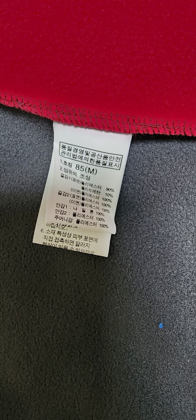 노스페이스 스포츠 등산 자켓 새제품 이미지