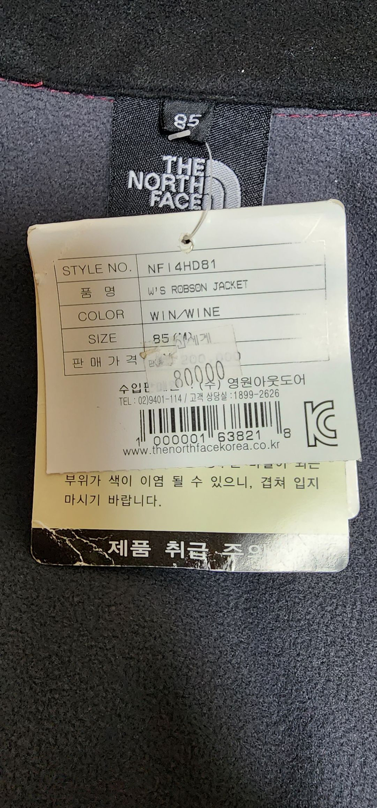 노스페이스 스포츠 등산 자켓 새제품 이미지