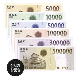 신세계상품권 40만원 판매합니다 이미지