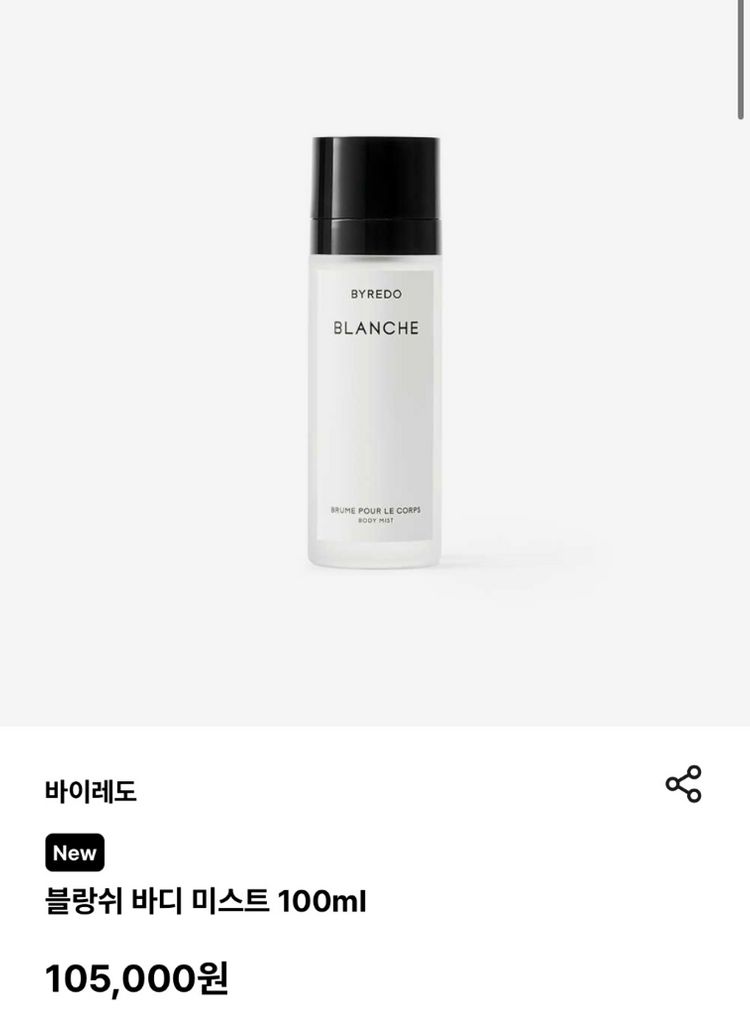 [새상품] 바이레도 블랑쉬 바디 미스트 100ml 이미지