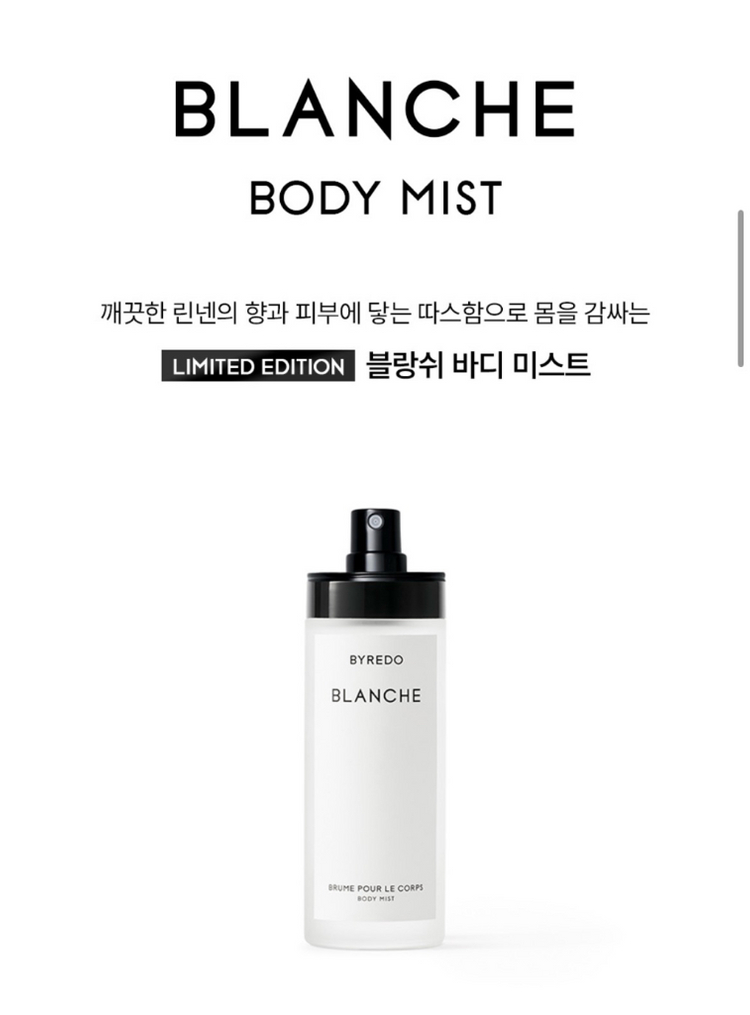 [새상품] 바이레도 블랑쉬 바디 미스트 100ml 이미지