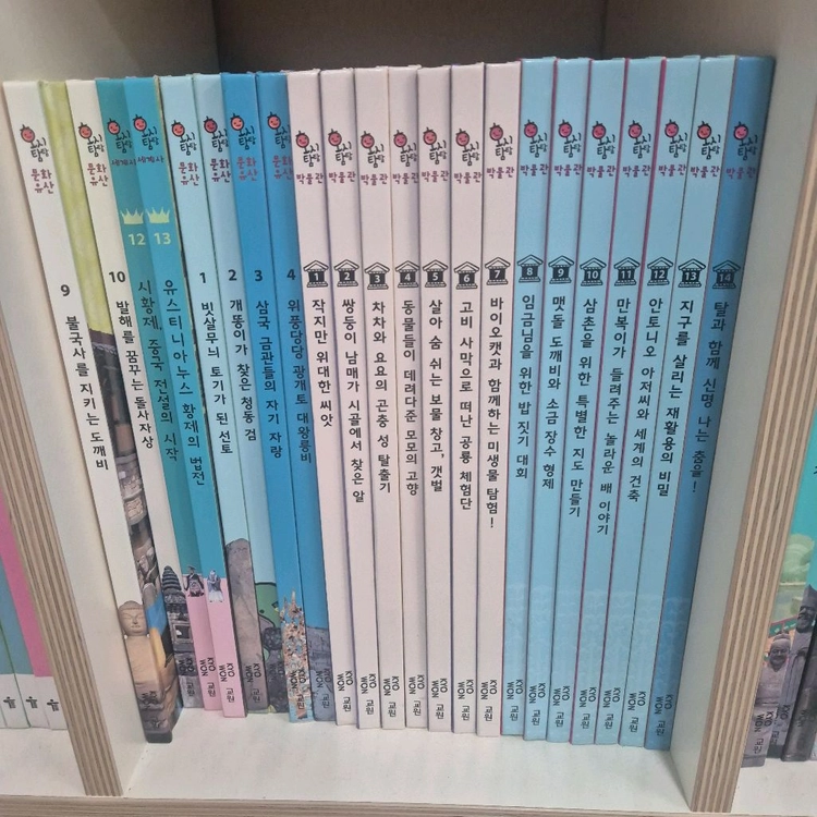 교원 호시탐탐 (한국인물, 세계사, 박물관, 문화유산) 이미지
