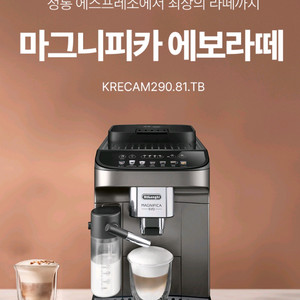 (쿨거래쿨네고)드롱기 전자동 커피머신 에보라떼 290.81.TB 국내정식 무상AS가능 이미지