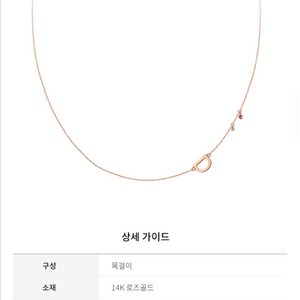 디디에두보 14k 목걸이 이미지