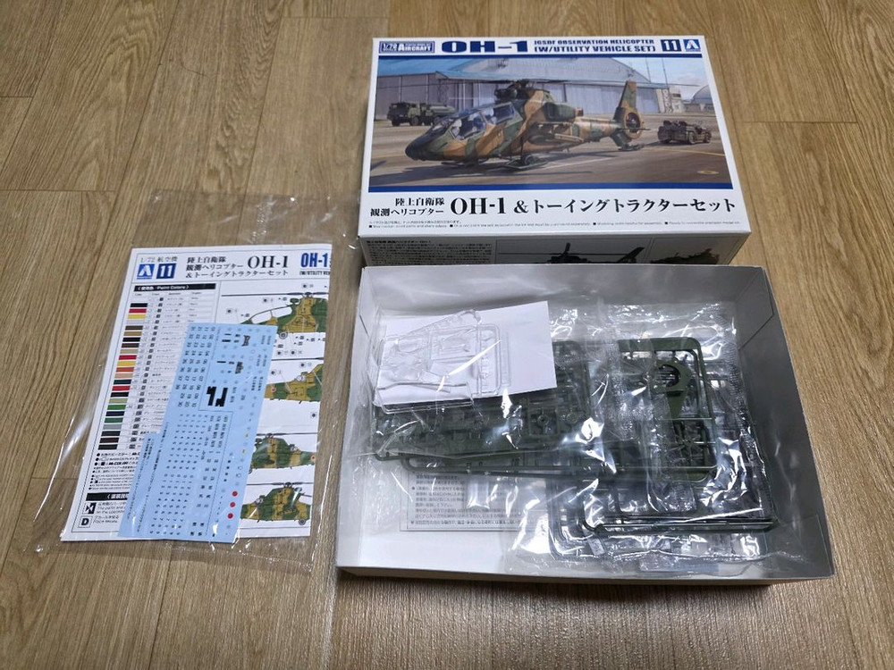 아오시마 1/72 일본 육군 OH-1 관측헬기 & 토잉트랙터 세트 이미지