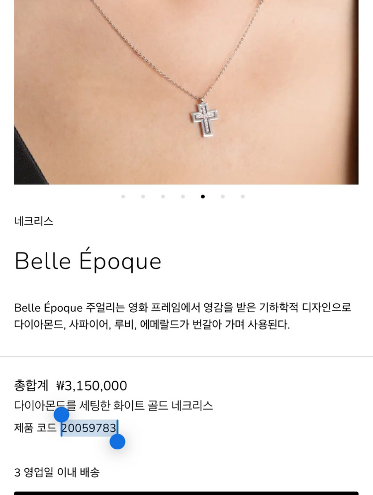 다미아니 벨에포크 목걸이 xxs 미니 이미지