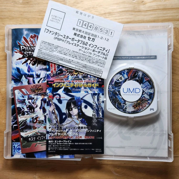 PSP 판타지스타2 인피니티 이미지