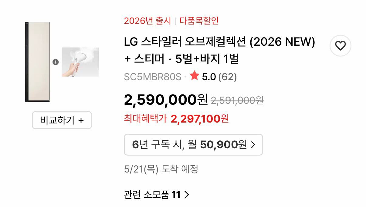 LG 스타일러 SC5MBR80S 새제품 이미지