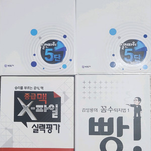 바둑책 이미지