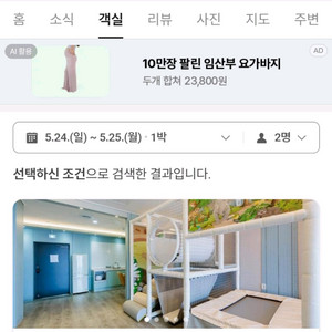 경주풀빌라 2박 양도(5.23~5.25) 이미지