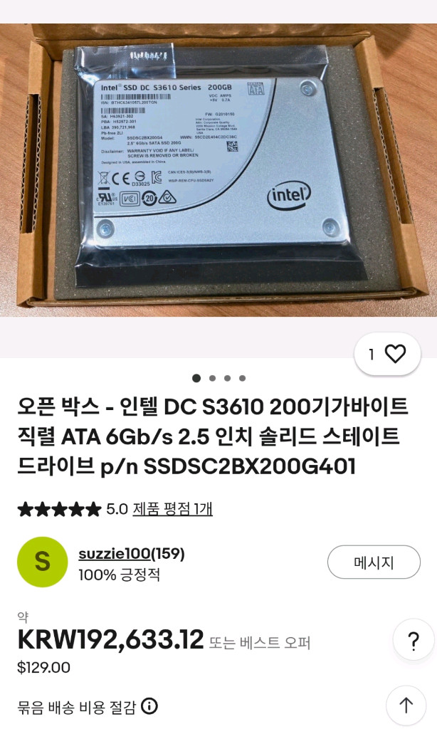 2.5인치 SATA SSD 이미지