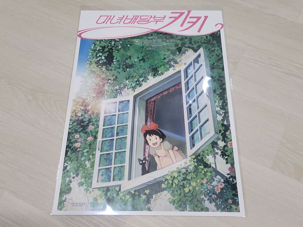 [전용박스 안전포장] 마녀배달부키키 2종 세트 이미지