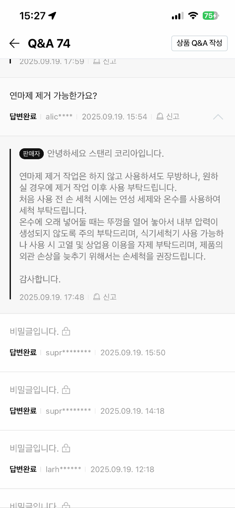 정품) 스탠리 1913 x 제니 올데이 슬림 보틀 355ml 미드나잇 루비 블랙핑크 이미지