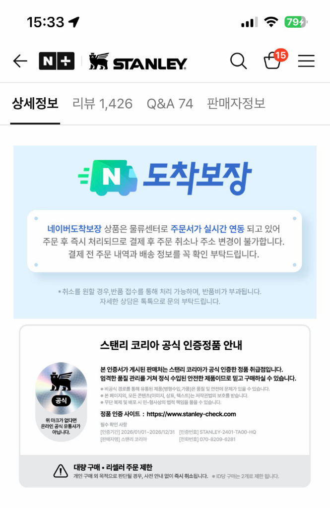 정품) 스탠리 1913 x 제니 올데이 슬림 보틀 355ml 미드나잇 루비 블랙핑크 이미지