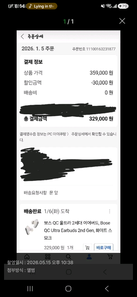 보스 qc 울트라 이어버드 2세대 화이트 풀박스 S급 이미지