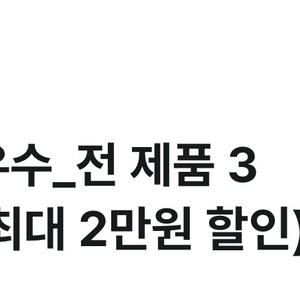 비플레인 전제품 30% 할인쿠폰(최대 2만원 할인) 이미지
