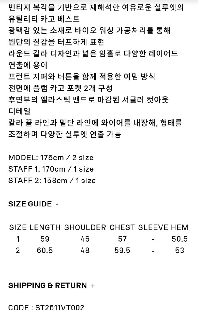 스탠드얼론 카고 베스트 새상품 이미지