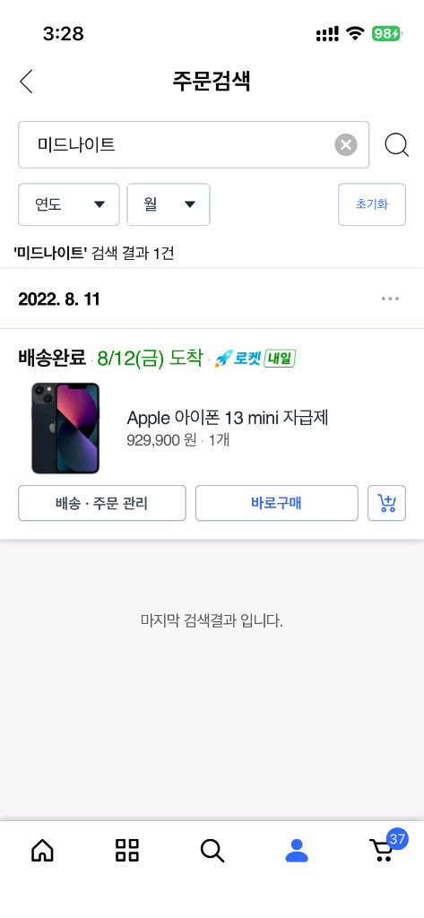자급제) 아이폰13 미니 미드나이트 128기가+악세사리4종 이미지