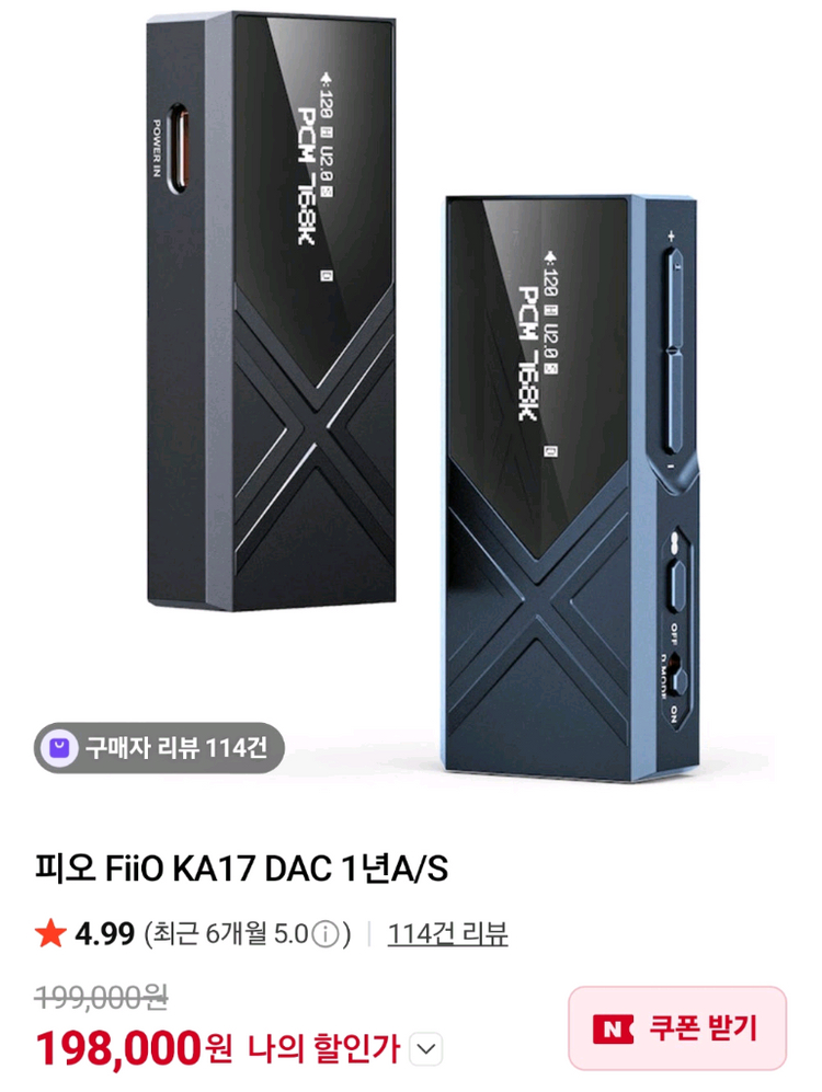 FiiO KA17 DAC 헤드폰 앰프 이미지