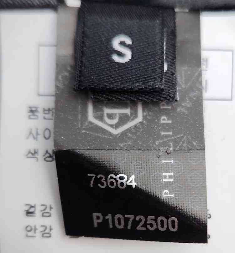 [필립플레인] 90 55 여 벨벳자켓 뒷면 스컬자켓 이미지