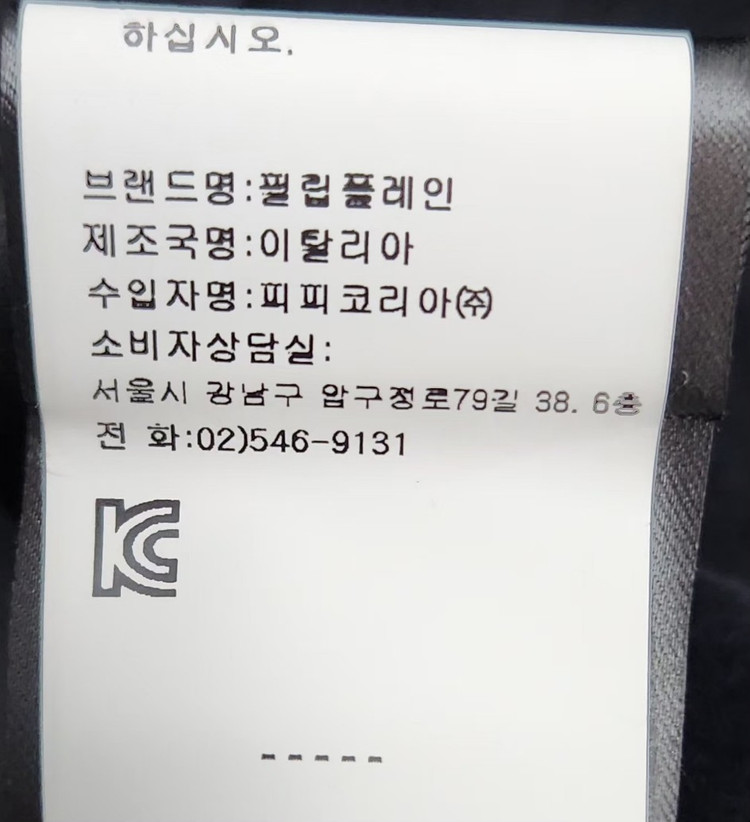 [필립플레인] 90 55 여 벨벳자켓 뒷면 스컬자켓 이미지