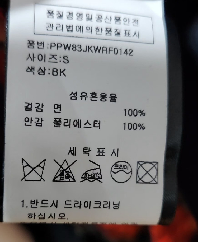 [필립플레인] 90 55 여 벨벳자켓 뒷면 스컬자켓 이미지