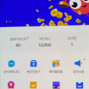 넥슨캐시12000 이미지