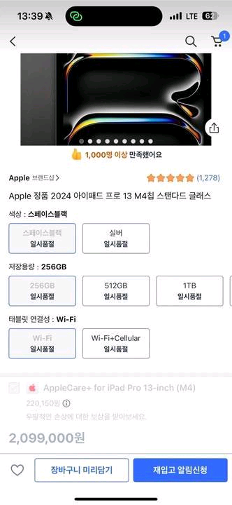 아이패드프로 13 M4 스페이스블랙256GB (매직키보드, 펜슬프로, 필름1개 포함) 풀박스 보유 이미지