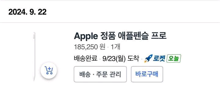 아이패드프로 13 M4 스페이스블랙256GB (매직키보드, 펜슬프로, 필름1개 포함) 풀박스 보유 이미지
