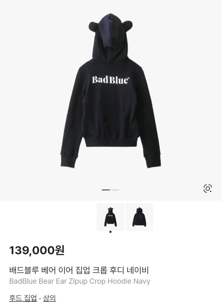 배드블루 후드집업 이미지