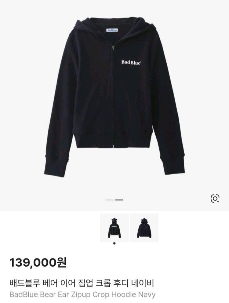 배드블루 후드집업 이미지