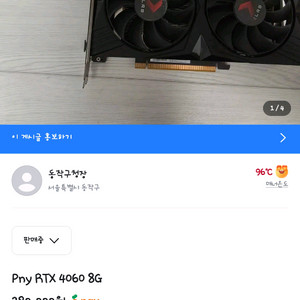 RTX 4060 8GB 그래픽카드 이미지