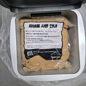 린클 프라임 미생물 음식물 처리기 이미지