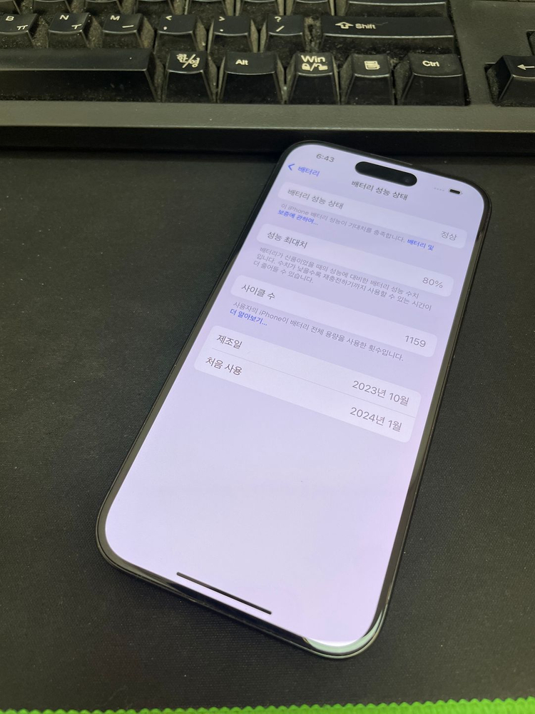 아이폰15프로 블랙 256GB 상태좋은 중고87만팝니다 이미지
