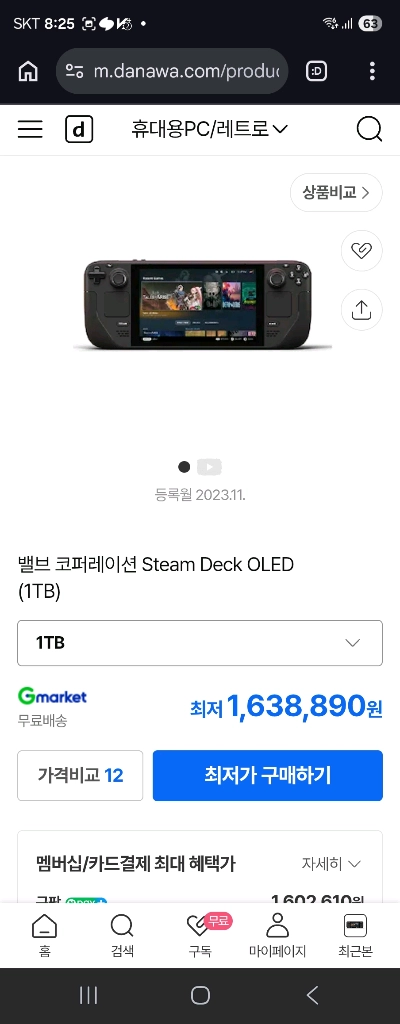 스팀덱 1TB 아수스 ASUS ROG XBOX ALLY X 교환찾습니다 - 안심되는 중고거래