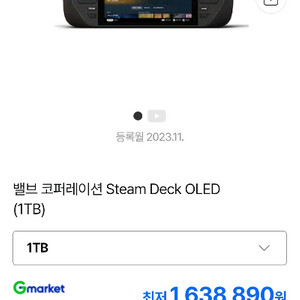스팀덱 1TB 아수스 ASUS ROG XBOX ALLY X 교환찾습니다 이미지