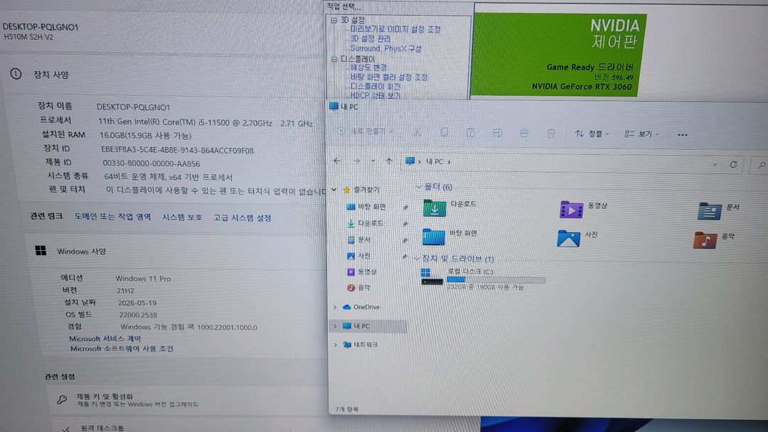 [청소/정비완료] i5-11500 / RTX3060 12G / RAM 16G 화이트 게이밍 컴퓨터 판매합니다 이미지