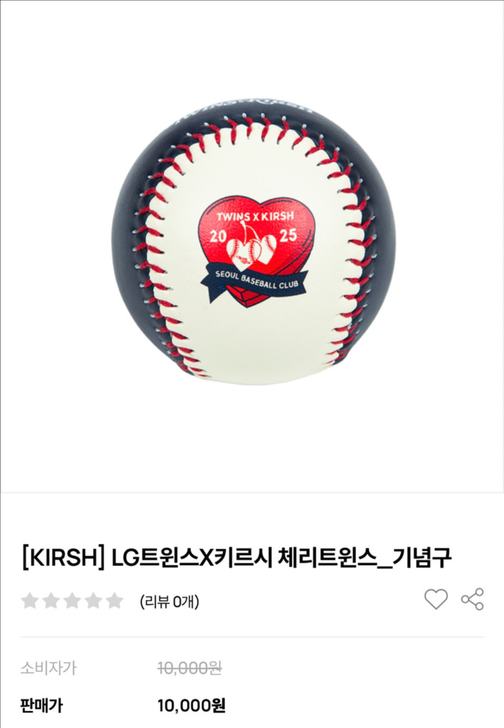 LG트윈스 X 키르시 체리트윈스 콜라보 기념구 이미지