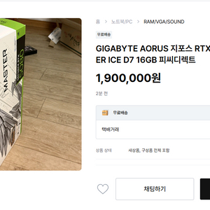 RTX 5080 AORUS 어로스마스터 사기조심 이미지