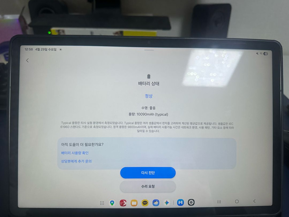 삼성 갤럭시 탭 S9 fe 플러스 + 128gb wifi 이미지