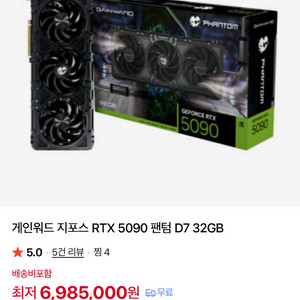 RTX 5090 그래픽카드 새상품!! 이미지