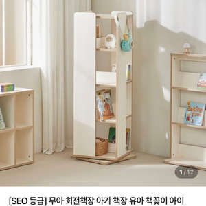 룸핏 회전책장 유아책장 화이트 4단 이미지