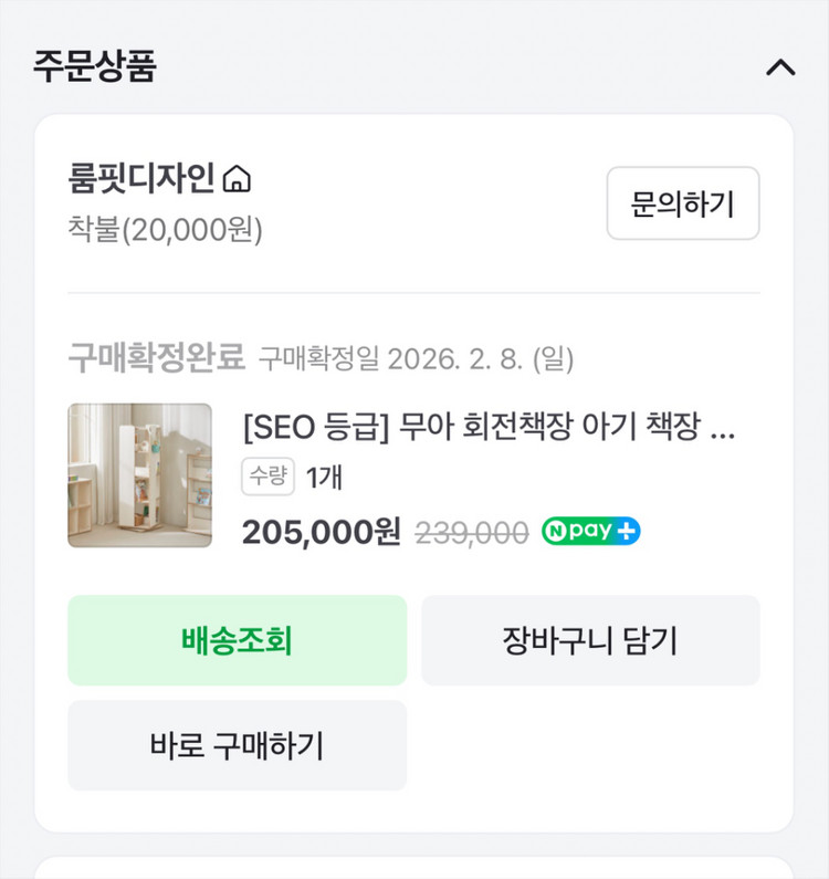 룸핏 회전책장 유아책장 화이트 4단 이미지