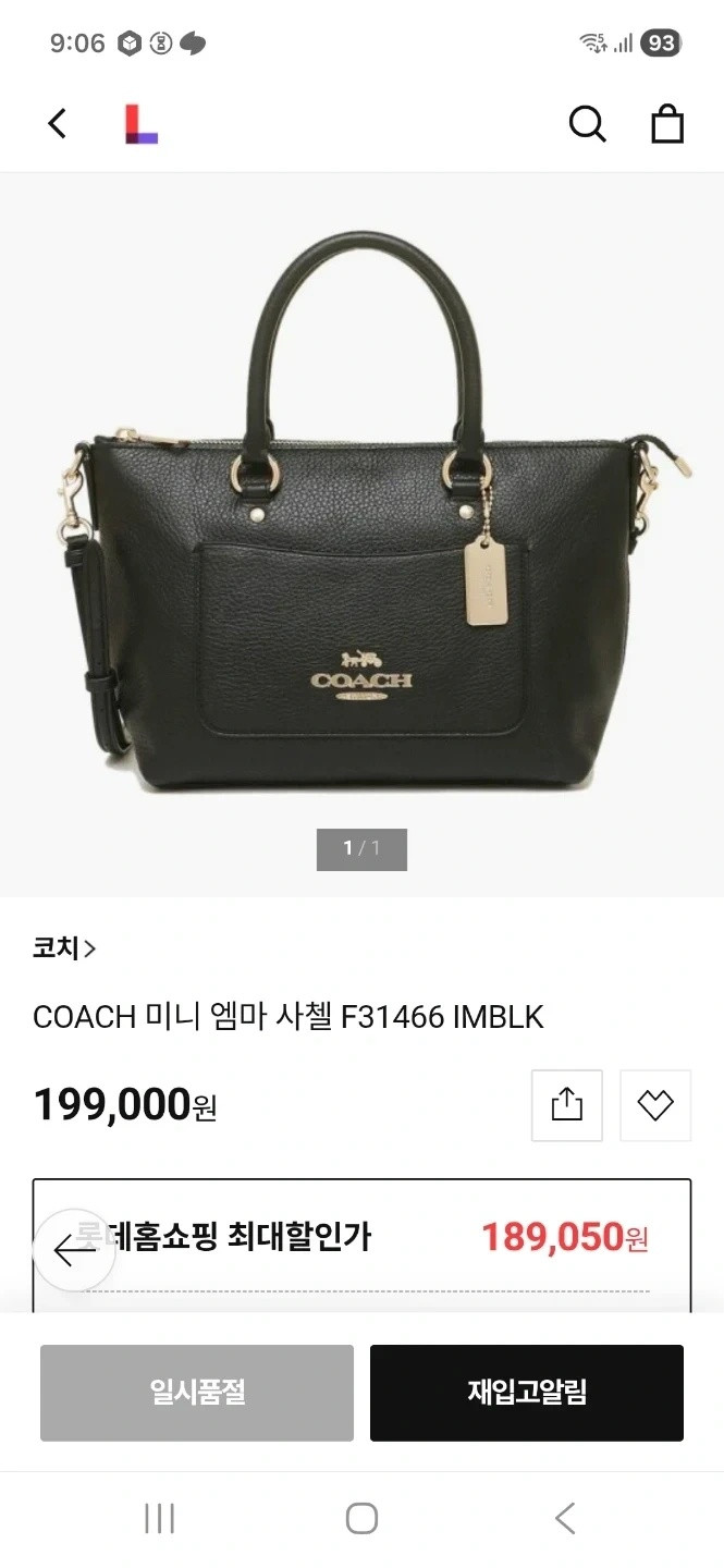 23x18 코치 엠마 미니 사첼백 소가죽 크로스백 토트백 이미지