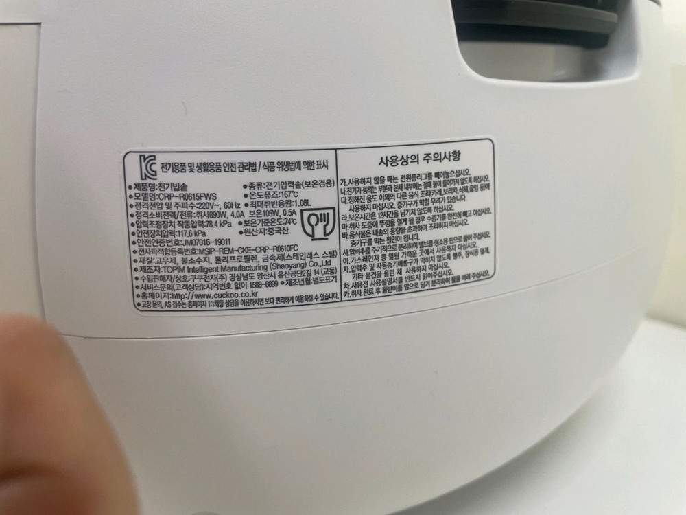 쿠쿠 6인용 전기압력밥솥 CRP-R0615FWS 화이트 웜실버,무료배송 이미지