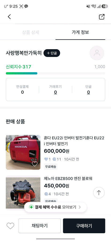 인버터 발전기 이미지